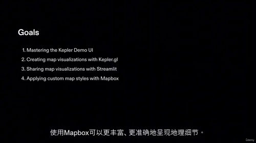 [中字] 使用 Kepler GL 和 Streamlit