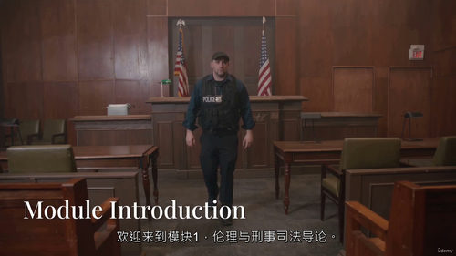 刑事司法伦理学（CRJU 210）课程（中文字幕英文视频教程