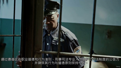 刑事司法伦理学（CRJU 210）课程（中文字幕英文视频教程