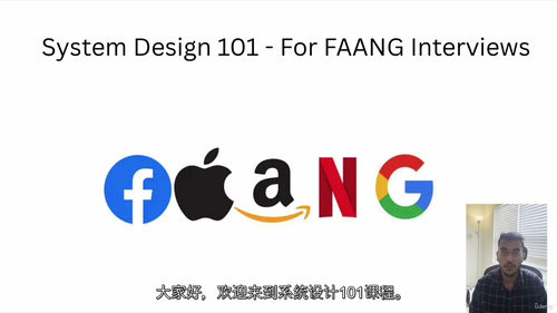 系统设计面试通关指南