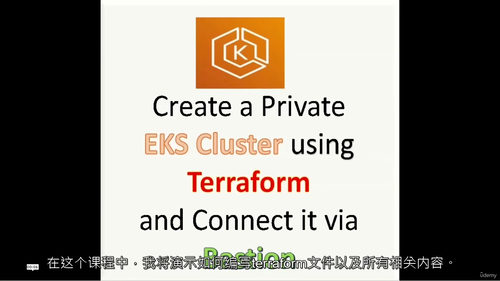 基于堡垒机构建 AWS 安全私有 EKS 集群实战  (中文
