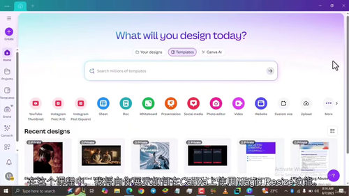 [中字] 巧用 Canva AI 智能设计，借魔力工作室提升