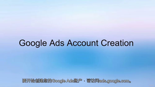 [中字] 谷歌广告实战课程：开启 PPC 职业生涯（中文字幕