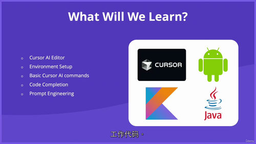 [中字] 利用 Cursor AI 加速安卓应用开发课程（中