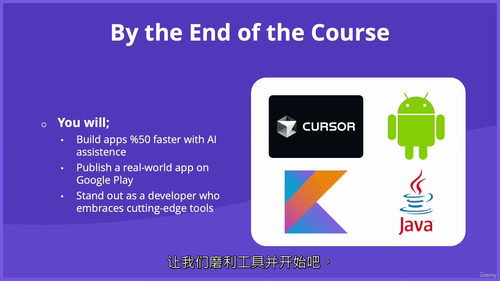 [中字] 利用 Cursor AI 加速安卓应用开发课程（中