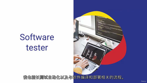 [中字] 高级软件测试分析师认证（ISTQB）备考课程（中文