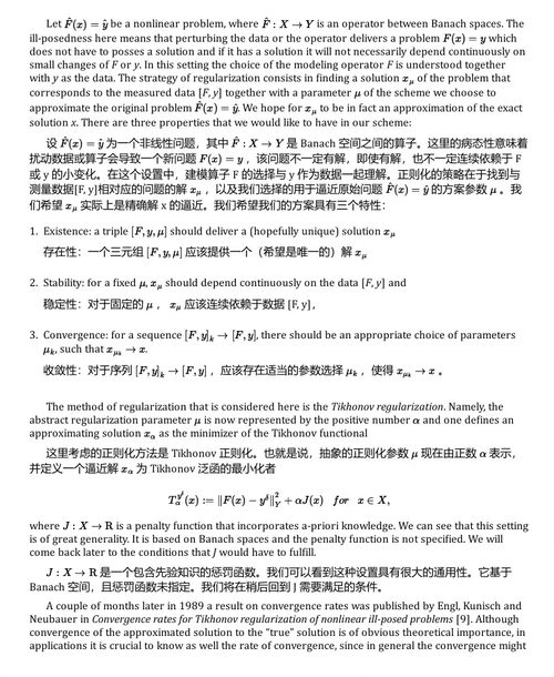 非平稳情形下随机偏微分方程的参数辨识 (中英双语电子书)