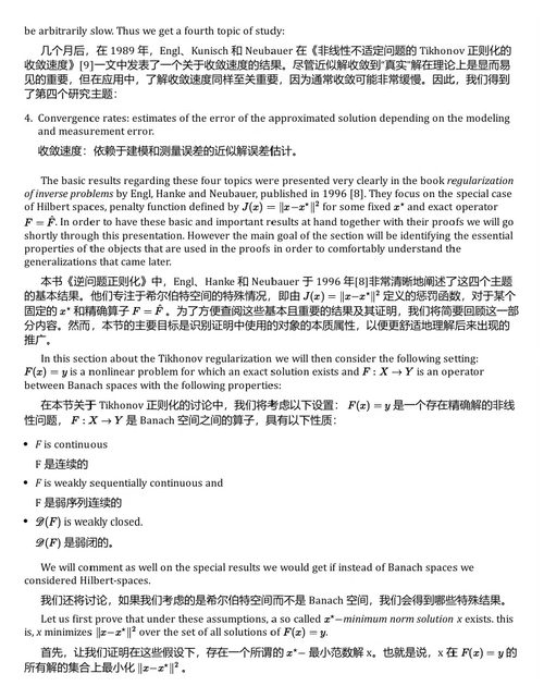 非平稳情形下随机偏微分方程的参数辨识 (中英双语电子书)