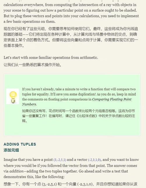 [中英对照] 光线追踪挑战：测试驱动构建你的首个 3D 渲染
