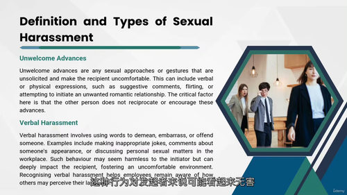 [中字] 管理者与主管性骚扰防治专项培训（中文字幕英文视频教