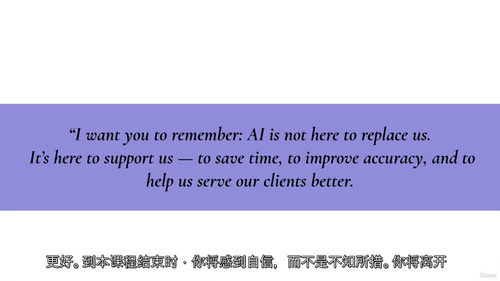 [中字] AI 营养入门：个性化实践指南（中文字幕英文视频教