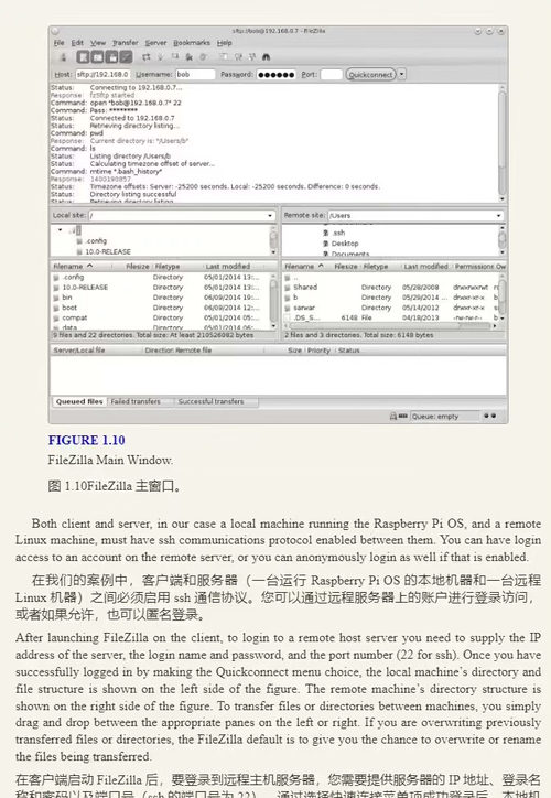 [中英对照] 树莓派操作系统系统管理：基于 systemd