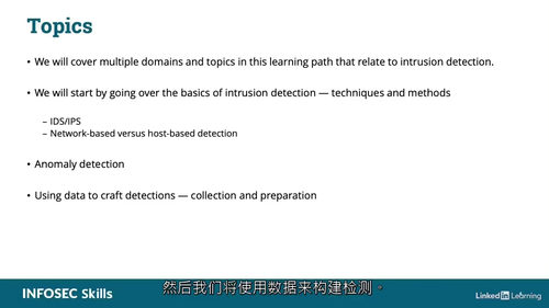 [中字] 高级入侵检测实战课程（InfoSec 版）（中文字