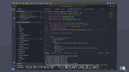 [中字] Next.js 速成课程：周末构建全栈应用（中文字