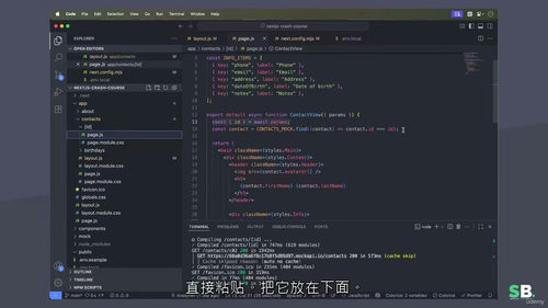 [中字] Next.js 速成课程：周末构建全栈应用（中文字