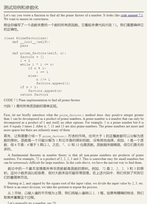 [中英对照] 通过研究开源项目学习高级 Python（双语对