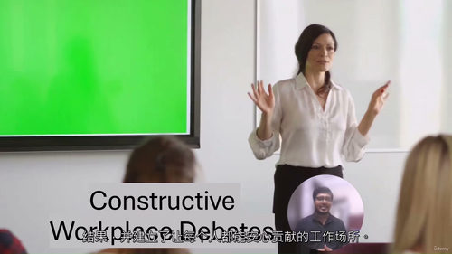 [中字] 建设性职场辩论精通：成功指南（中文字幕英文视频教程
