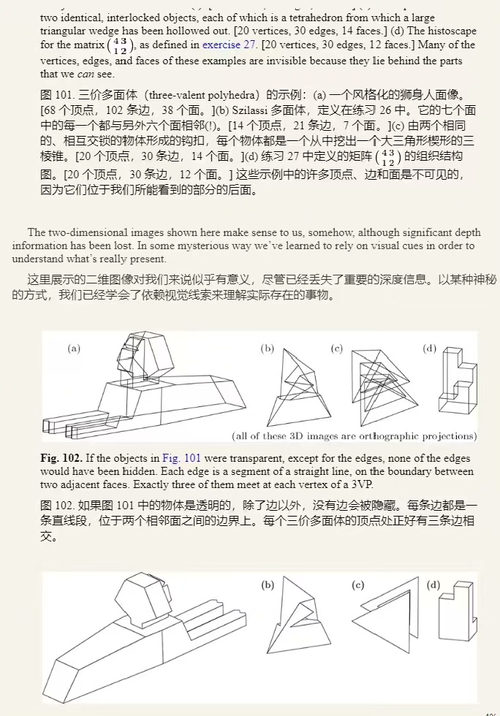[中英对照] 计算机程序设计艺术（第 4 卷第 7 分册）：