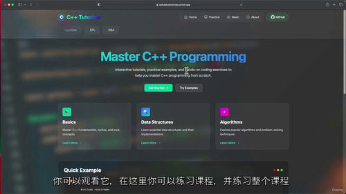 [中字] 精通 C++ 编程：全量头文件实用指南（中文字幕英