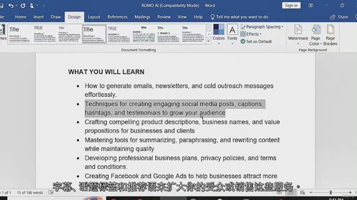 [中字] 掌握 25 + 人工智能工具，即刻开启盈利之旅（中
