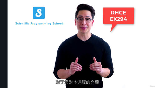 [中字] 红帽认证工程师 RHCE EX294 认证备考精讲