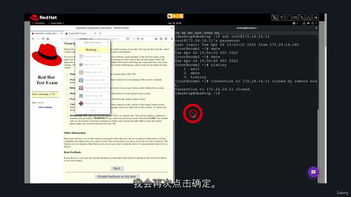 [中字] 红帽认证工程师 RHCE EX294 认证备考精讲