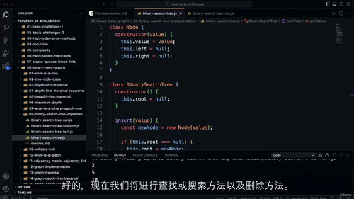 [中字] 70+ JavaScript 挑战：数据结构与算法