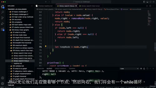 [中字] 70+ JavaScript 挑战：数据结构与算法
