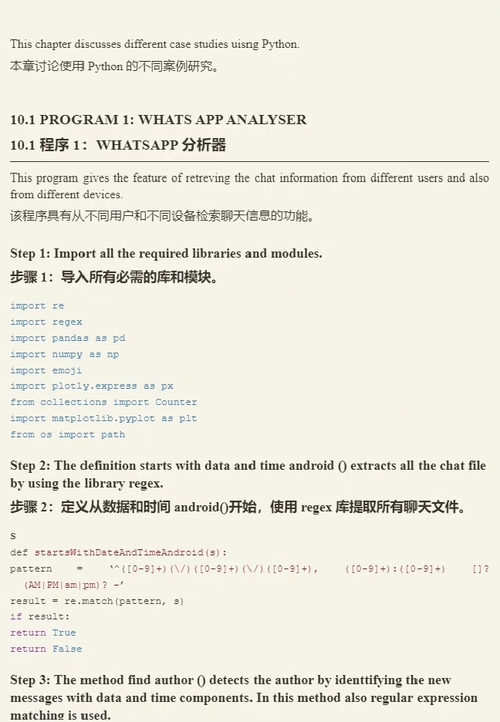[中英对照] Python 专业学习（第二卷：高级篇）（中英