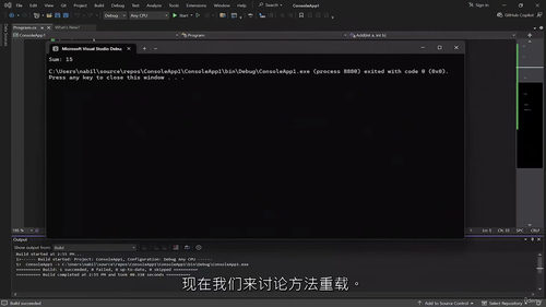C#就业实战视频教程