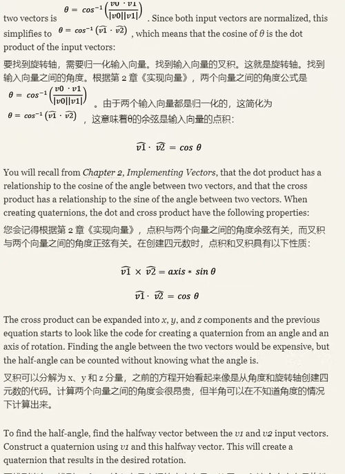 [中英对照] C++ 游戏动画编程实战（双语对照版电子书）