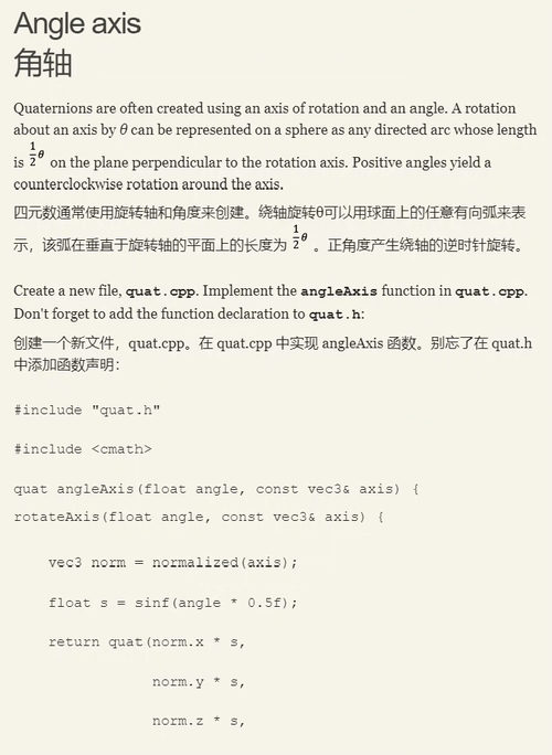 [中英对照] C++ 游戏动画编程实战（双语对照版电子书）