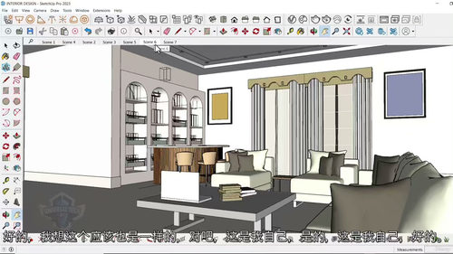[中字] SketchUp Pro 室内设计从入门到精通（中