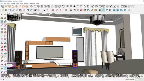 [中字] SketchUp Pro 室内设计从入门到精通（中