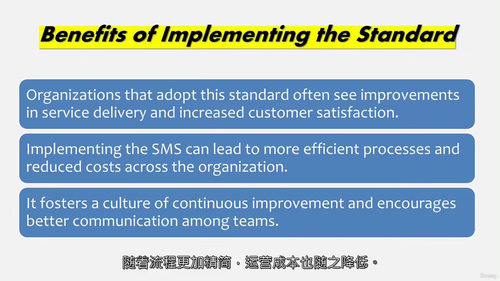 ISO IEC 20000-1 2018 服务管理体系核心指
