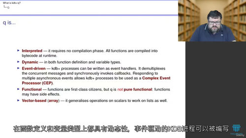 [中字] Kdb + 与 q 编程语言基础（一级）（中文字幕