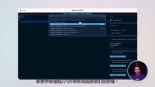 [中字] GitHub Copilot 实战（中文字幕英文视
