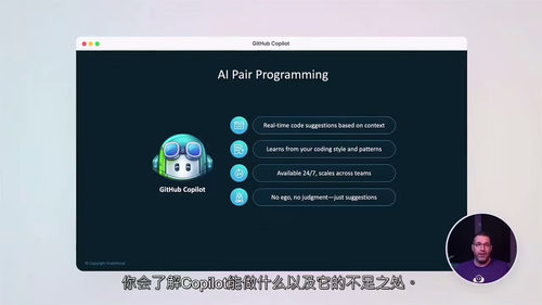[中字] GitHub Copilot 实战（中文字幕英文视