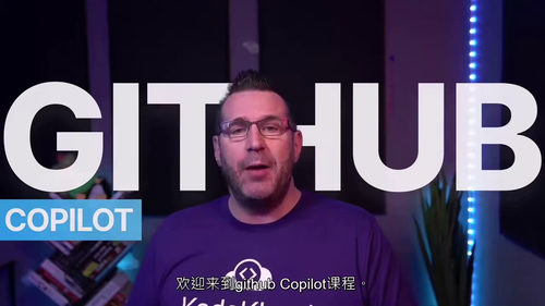 [中字] GitHub Copilot 实战（中文字幕英文视