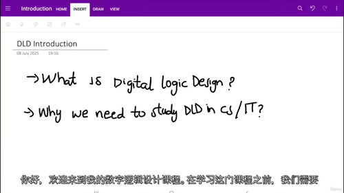 [中字] 数字逻辑设计与实验实践课程（中文字幕英文视频教程）