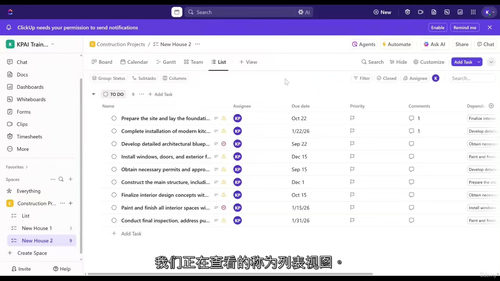 [中字] 精通 ClickUp AI：智能项目管理实战指南（