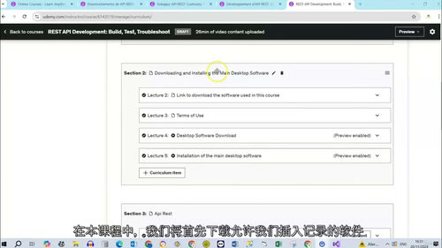 [中字] REST API 开发实战：构建、测试与问题排查（
