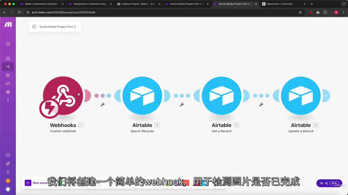 [中字] 基于 Make 的社交媒体 AI 自动化实战课程（