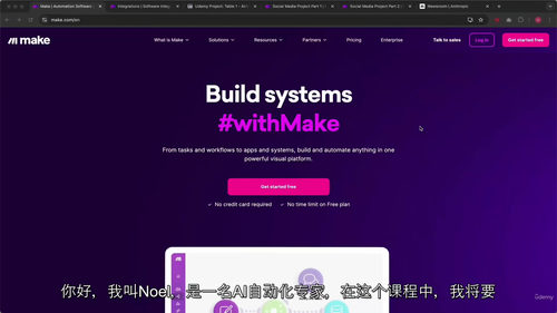 [中字] 基于 Make 的社交媒体 AI 自动化实战课程（
