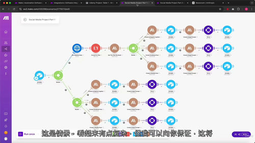 [中字] 基于 Make 的社交媒体 AI 自动化实战课程（