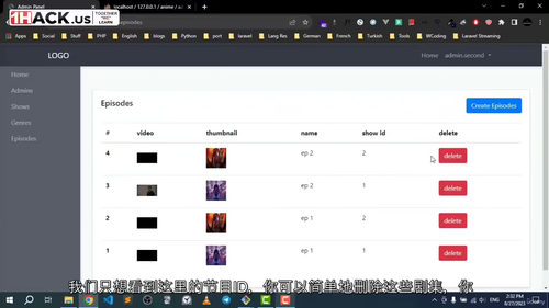 [中字] PHP Laravel 实战：从零搭建专业流媒体服