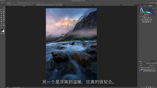 [中字] 创作者工坊：风光摄影大师班（中文字幕英文视频教程）
