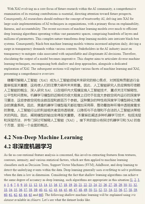 [中英对照] 机器学习与 Python：人类行为、情绪及健康
