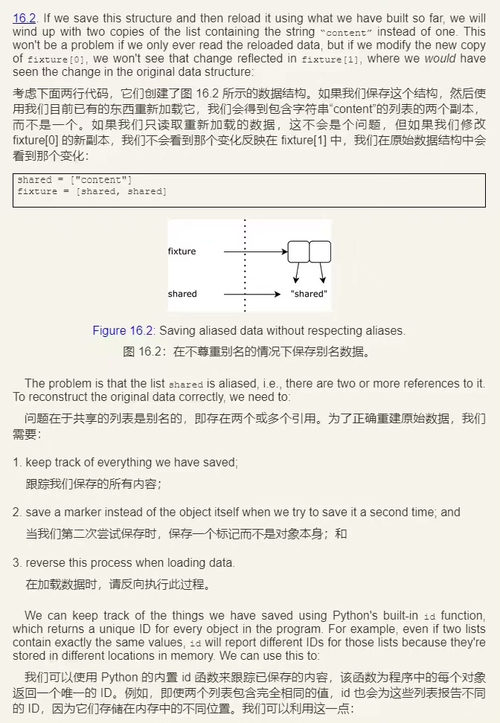 [中英对照] 软件设计实例：基于 Python 工具的入门指