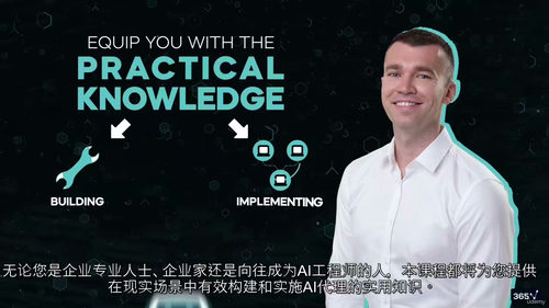 [中字] AI 智能体与智能 AI 入门课程（中文字幕英文视